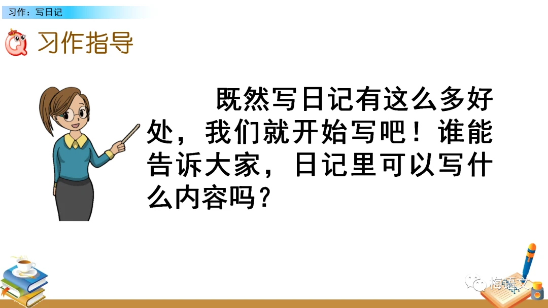 如何在团队训练中激励每个队员发挥最佳水平_2